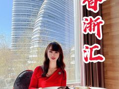 -香浙汇(望京店)