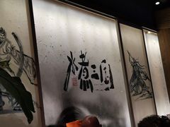 -水煮三国·川鲁江湖菜(香山店)