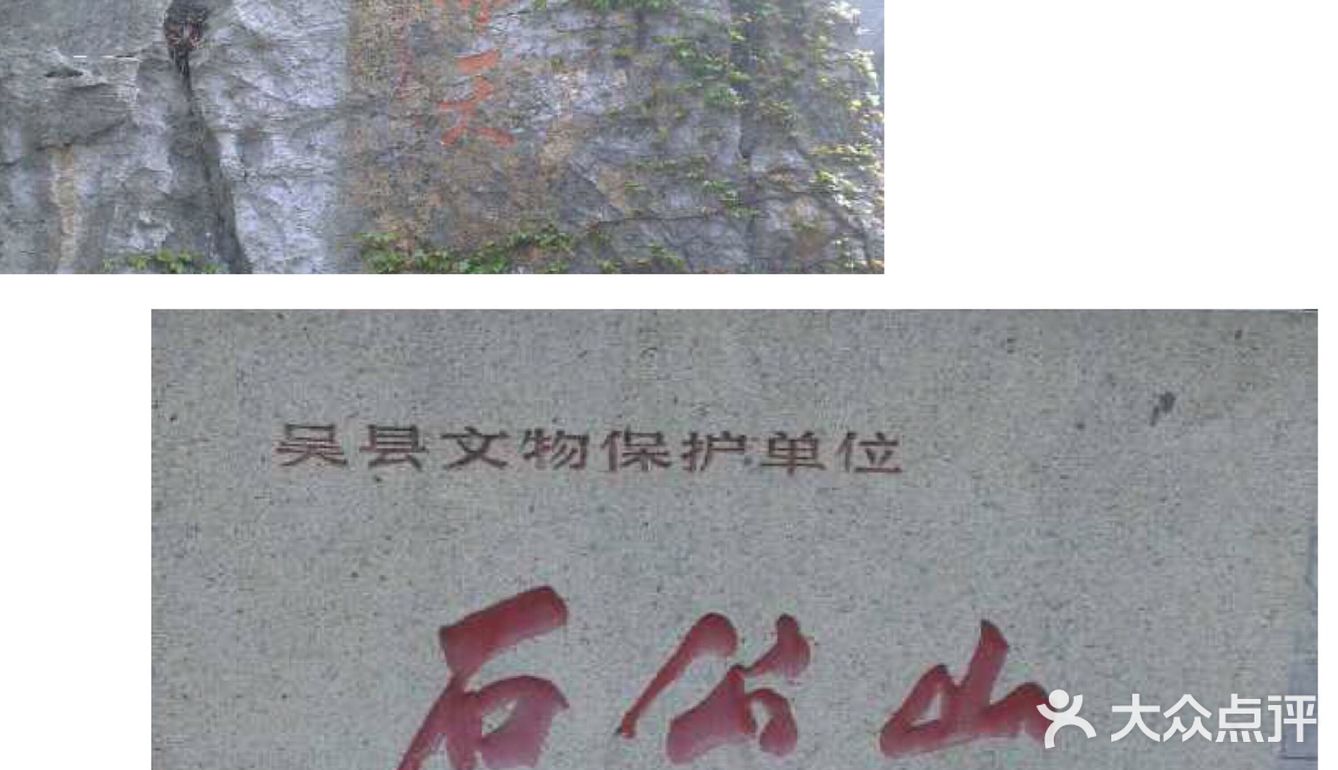 苏州西山石公山游览攻略