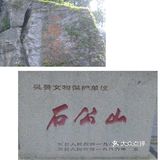 苏州西山石公山游览攻略