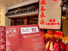 -遇见长安之高山流水(李家村万达店)