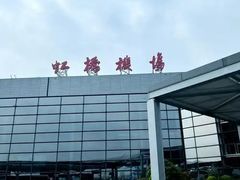 -上海机场烟草专卖(虹桥机场T2店)