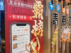 -华府九号海鲜烧烤大排档(龙域店)