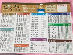 菜单-熊家万峦猪脚(车城店)