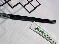-农耕记·湖南土菜(科技园店)