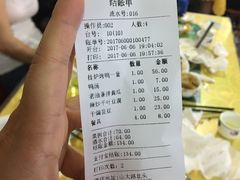 账单-董立兵烤鸭店(山大路店)