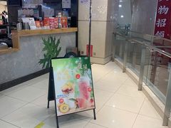 门面-Mr.Fruits水果先生(北京市百货大楼店)