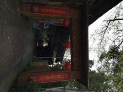 iphone_upload_pic-火炉山森林公园