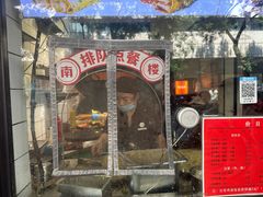 -南楼煎饼(滨江道店)