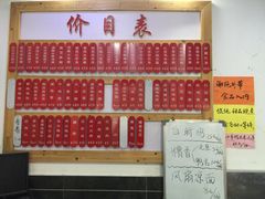 菜单-随柳居·苏式小吃(建新巷店)