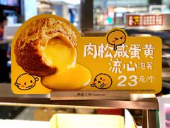 -西树泡芙(静安大悦城店)