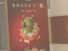 -哈根达斯(万象城店)