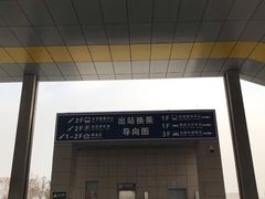 -天水南站