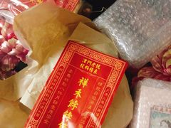 -祥禾饽饽铺·中式糕点(天津河东美福园店)