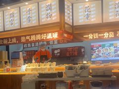 -今今转转自助小火锅(天祥广场店)