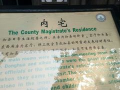 -平遥县衙