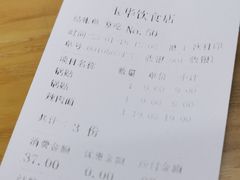 -玉华饮食店(茅台路店)