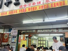 -蛇口康乐快餐鱼仔档(翠苑小区店)