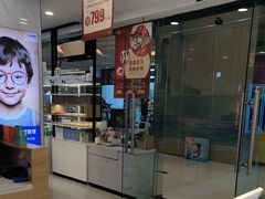 -宝岛眼镜(宿迁宝龙广场店)