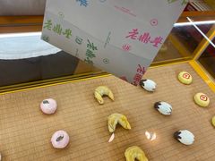 餐具摆设-老鼎丰糕点铺子(国贸商城店)