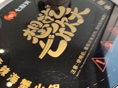 -七欣天香辣蟹火锅(南京桥北太平店)