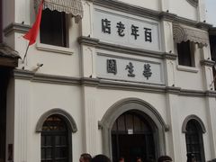 -两江国际影视城