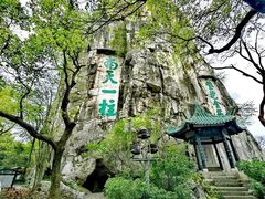 -桂林独秀峰王城景区