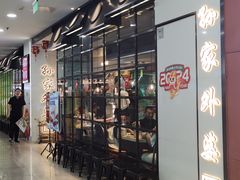 -孙家外婆•长春地标美食新名片(红旗街万达店)