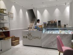 -思慕烘焙(荔枝沟总店)