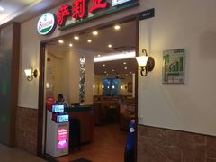 门面-萨莉亚意式餐厅(深圳北站店)