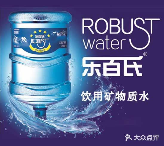 水管家桶装水配送中心乐百氏桶装矿物质水图片
