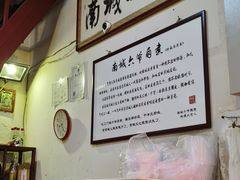 门面-六爷门框百年卤煮