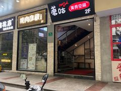 -Aimiqi.Pizza.爱米奇私厨(虹梅路红春大厦店)