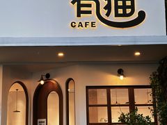 -有猫主题·治愈系猫咖(曾厝垵店)