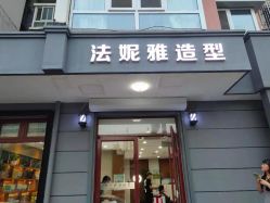 -木子护肤造型