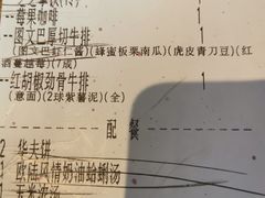 账单-豪客来牛排(红豆万花城店)