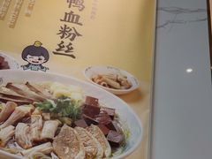 -苏晓玥·江南小吃(深圳北站店)