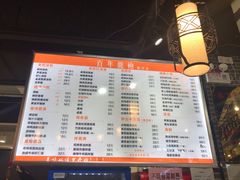 -赤酱红油(家乐福店)