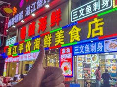 -粤盛海鲜平价店(洛溪食街店)