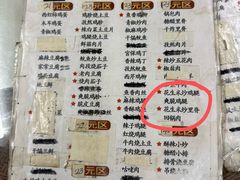 -满洲八旗铁锅靠大鹅(清泉文苑店)