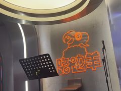 -路边羊烧烤酒场(宝带路店)