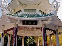 -中山公园