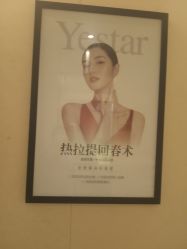 -Yestar艺星医疗美容医院