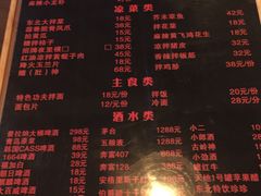 菜单-枪火串烧·东北特色烧烤(罗湖总店)