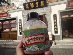 -香园茶社·金陵小灶(老门东店)