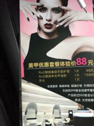 -RnD瑷缇专业美甲美睫