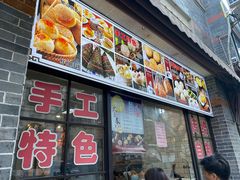 -大壶春生煎(四川中路店)