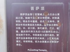 -五台山风景名胜区