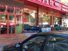 -北方饺子王·海肠捞饭·海鲜锅(山大店)