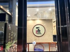 -一品滇香·云南菜(公益西桥店)